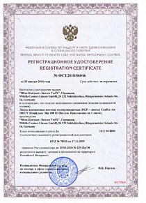 РУ Conflex-air 100 UV