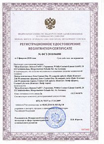 РУ Contact life