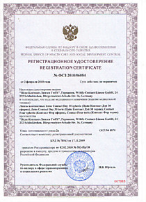 РУ Contact four
