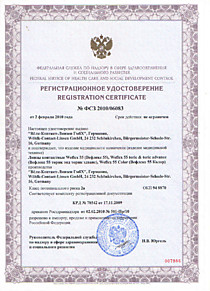 РУ Weflex